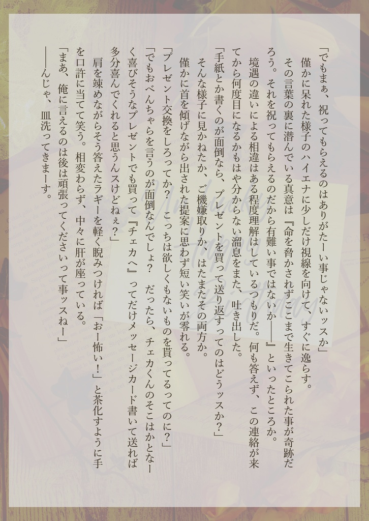 Unlucky Happy Birthday