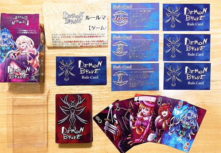 DemonBraveスターターセット