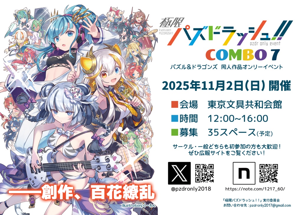 【C105既刊】DEVILA!【おまけ付き】