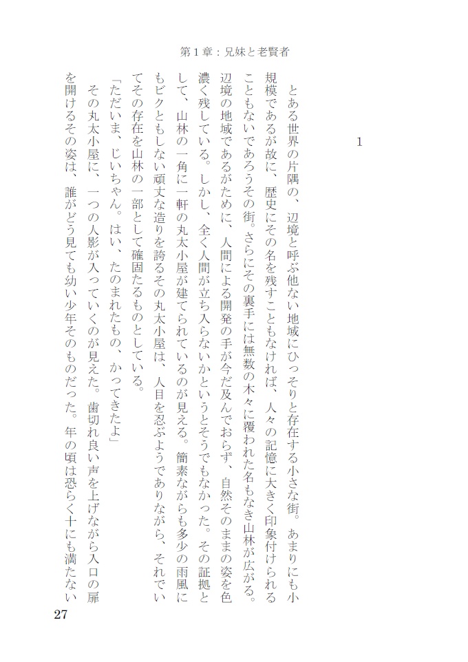 エスプガルーダ クロスエッジ Vol.1