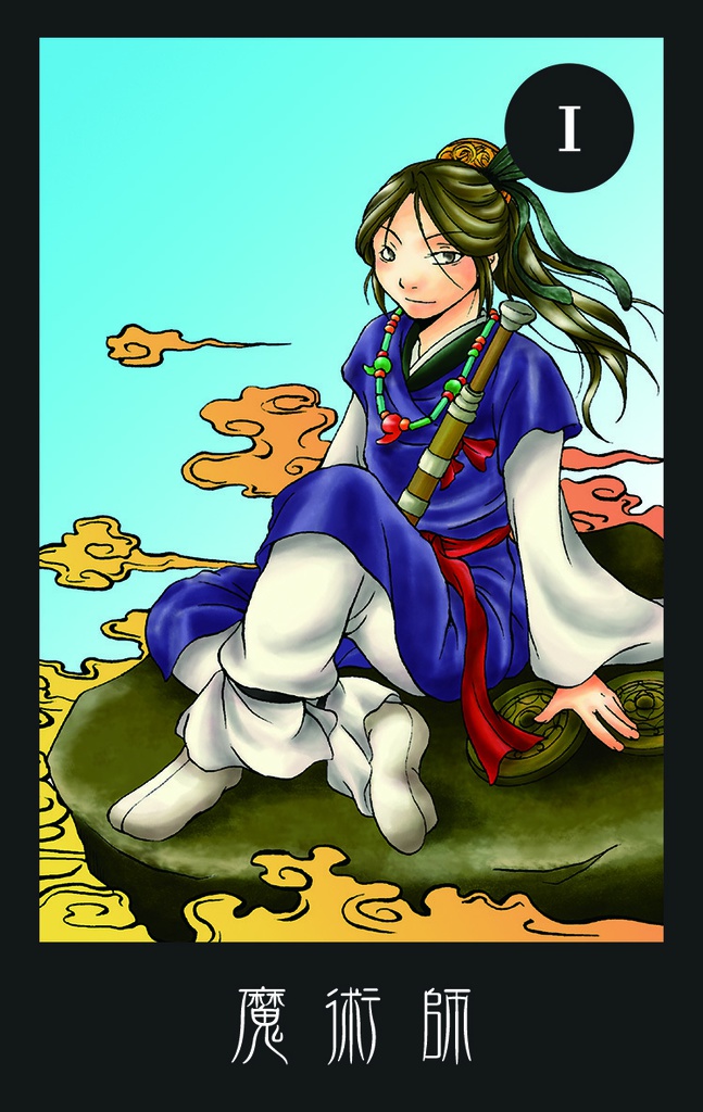 【売切】天神地祇TAROT