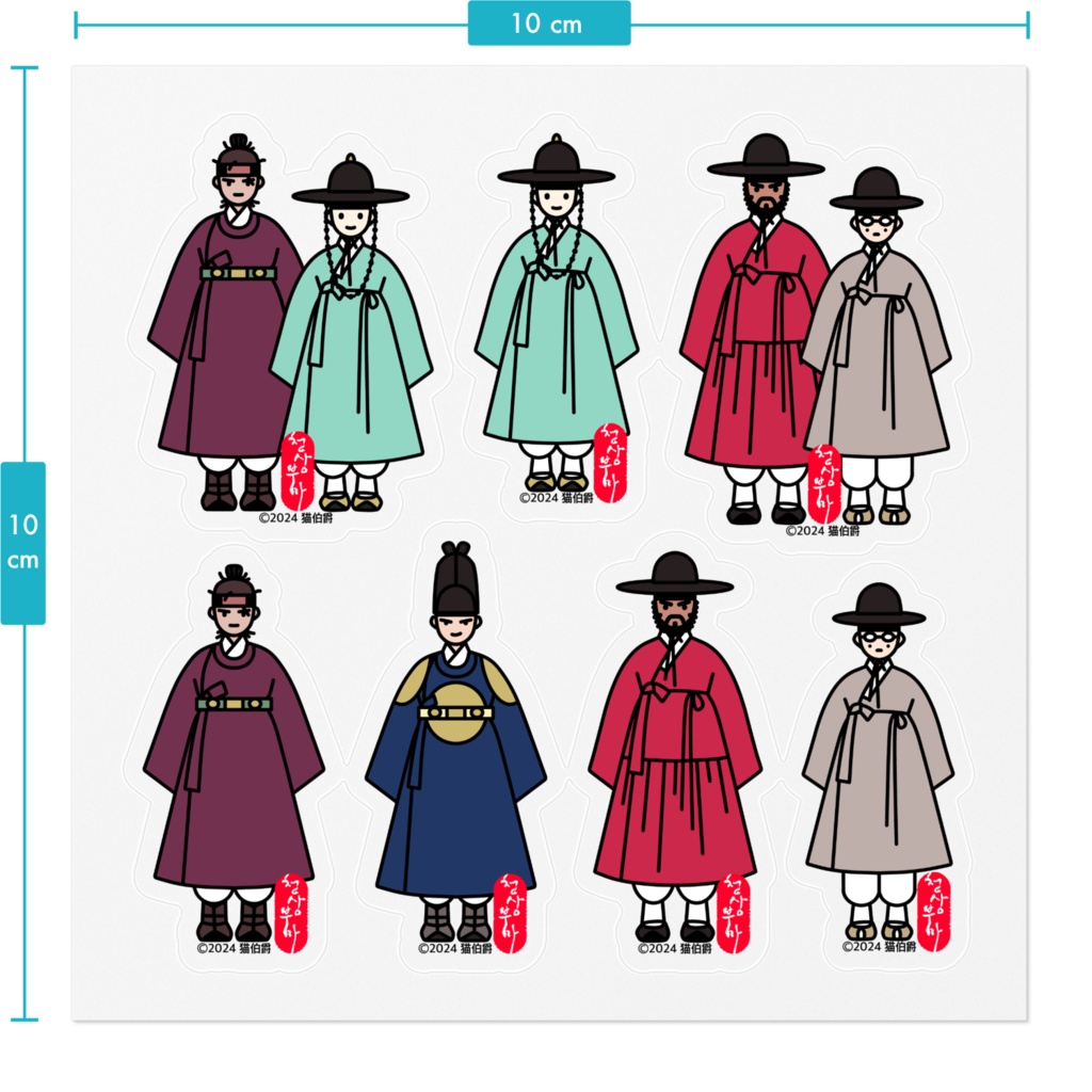 「 青孀駙馬・チョンサンフバ」ステッカー