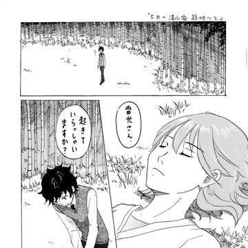 隠の王 分刀個人誌+分刀アンソロジー