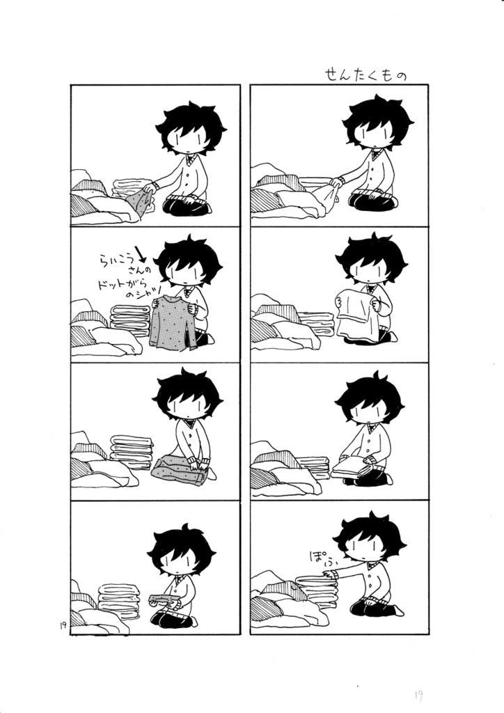 隠の王 分刀個人誌+分刀アンソロジー