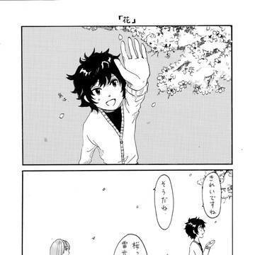 隠の王 分刀個人誌+分刀アンソロジー