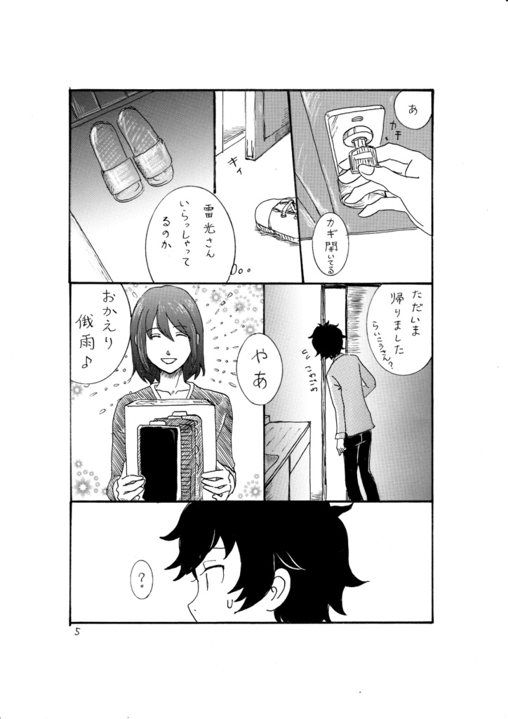 隠の王 分刀個人誌+分刀アンソロジー