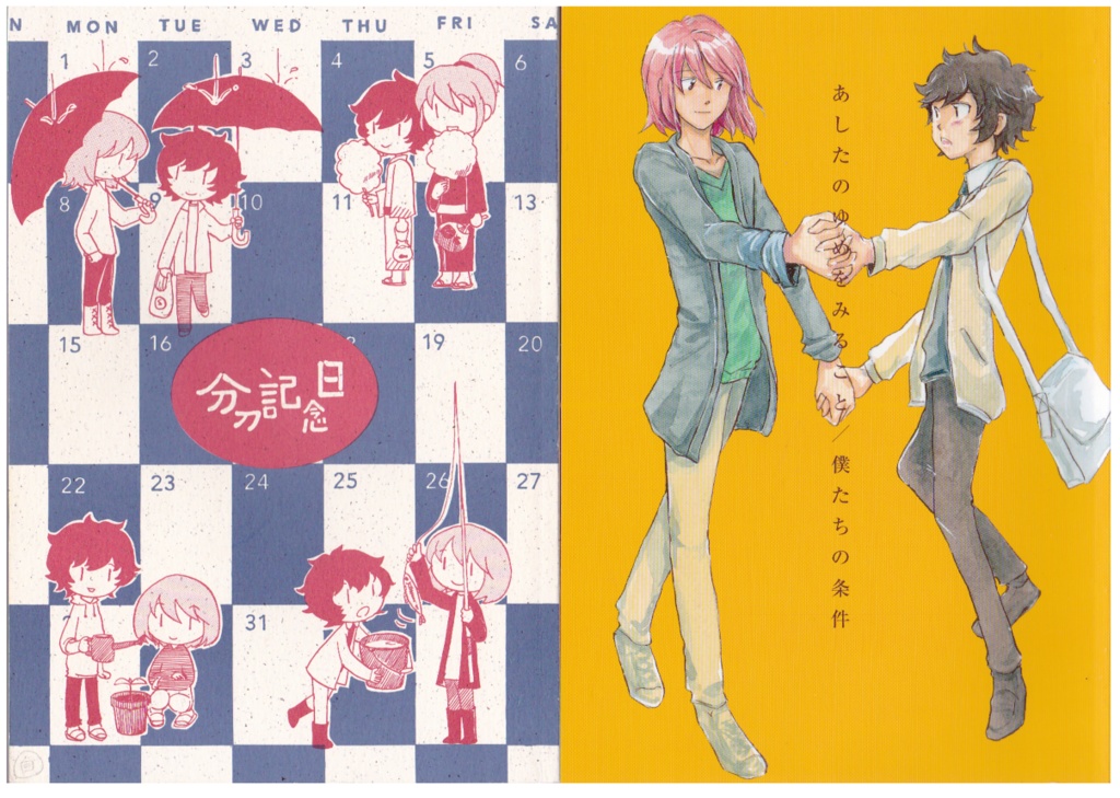 隠の王　分刀個人誌＋分刀アンソロジー