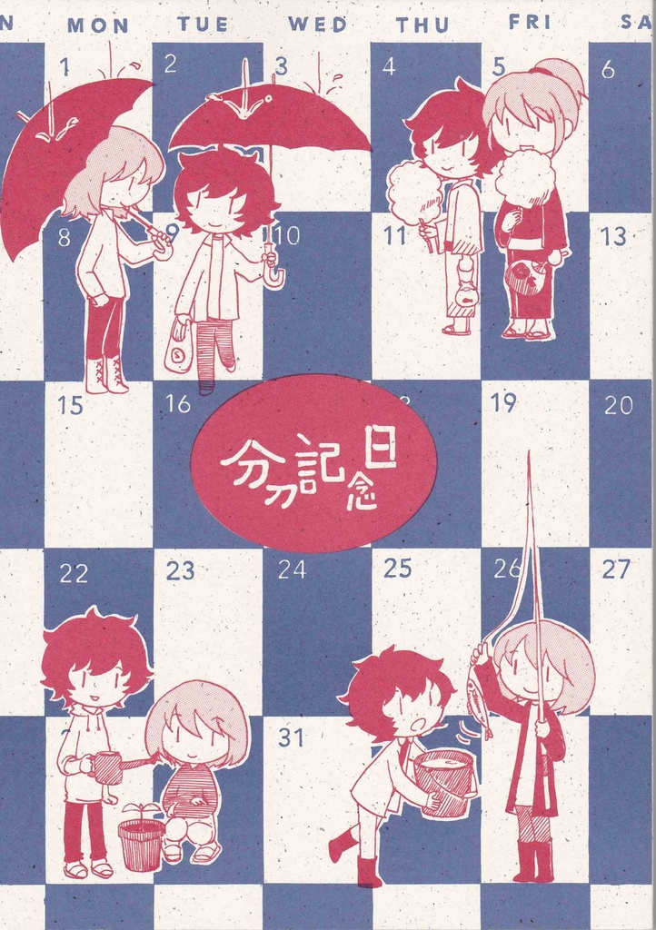 隠の王 分刀個人誌+分刀アンソロジー