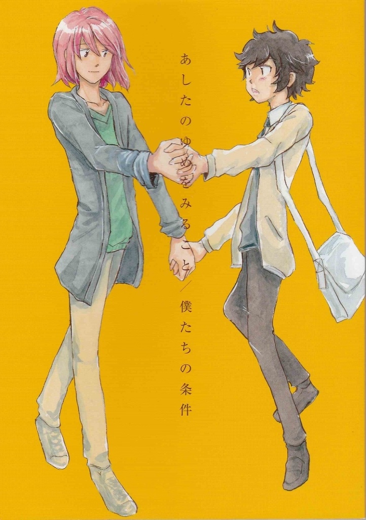 隠の王 分刀個人誌+分刀アンソロジー