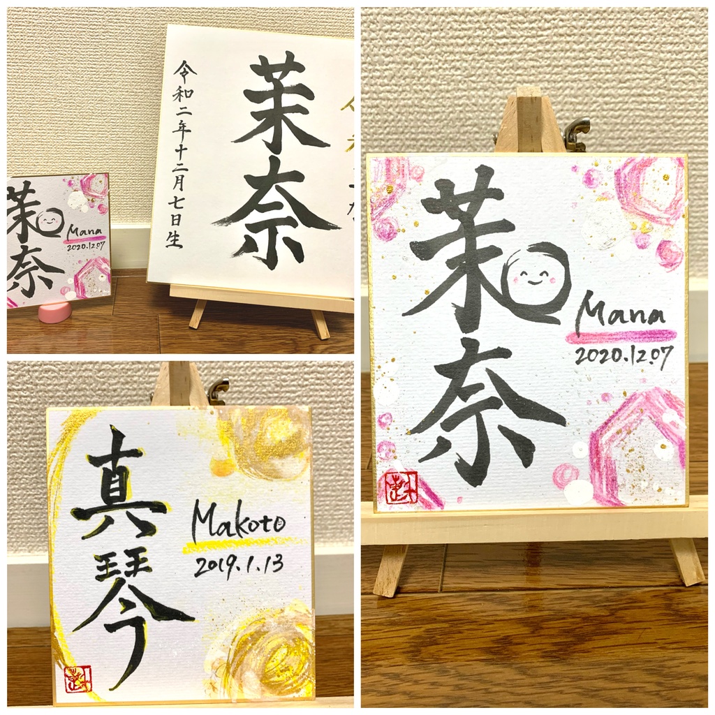 【買付期間】命名書 命名紙