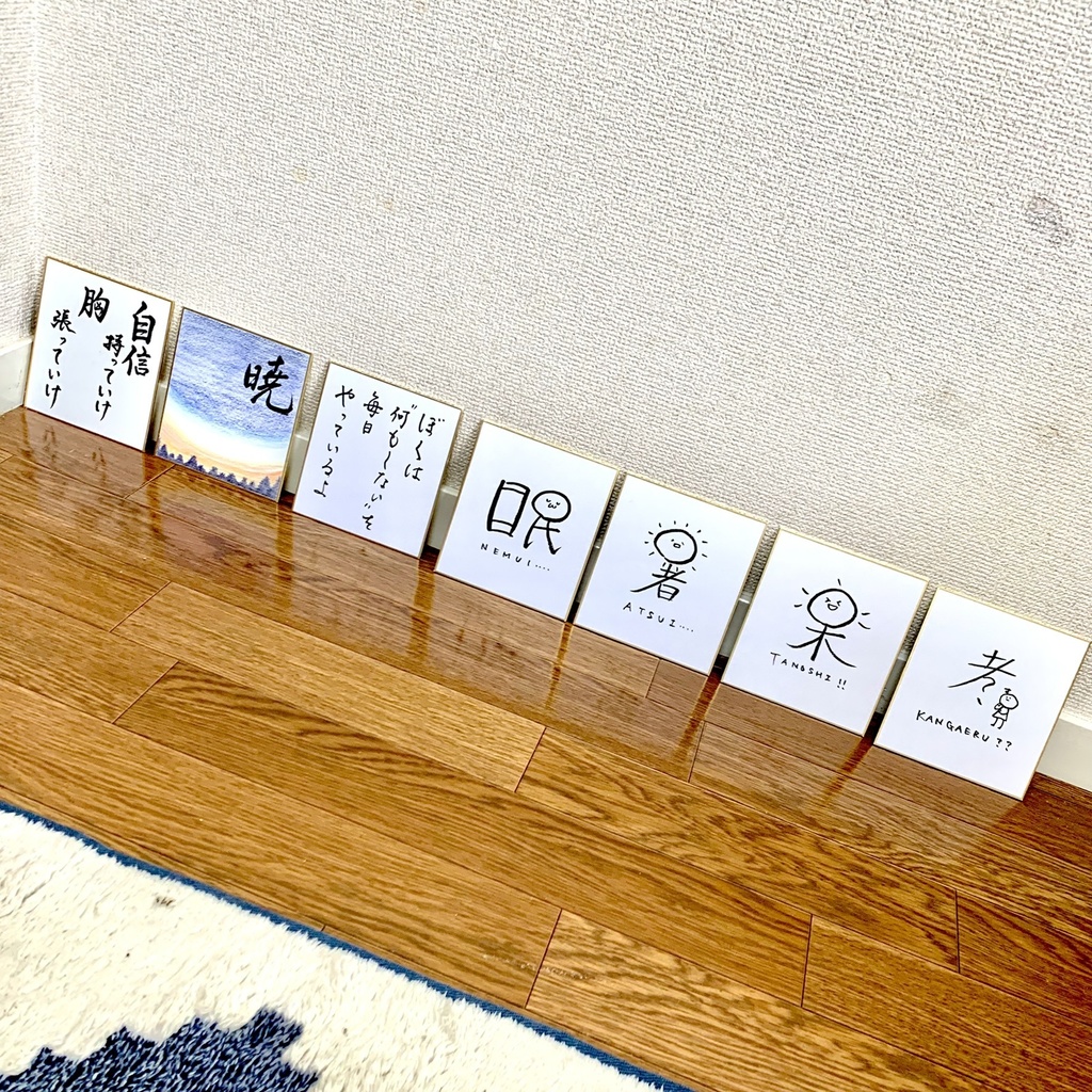 フリーお題(ミニ色紙)