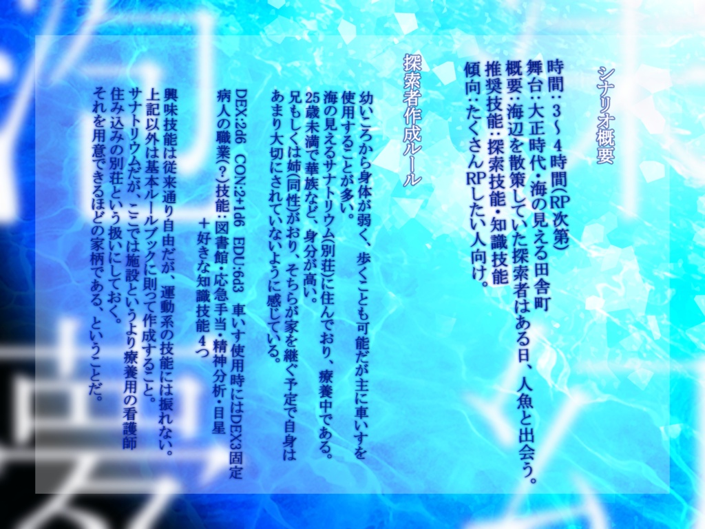 CoC6版「海呼録」SPLL:E187384