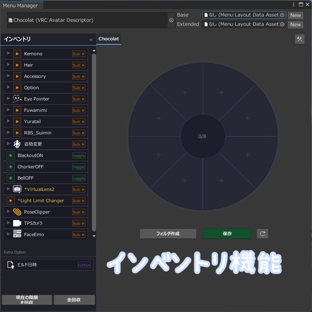 【無料あり】Lyra Menu Manager【VRC想定】