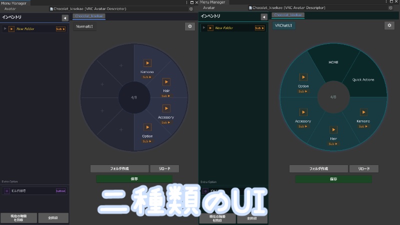 【無料あり】Lyra Menu Manager【VRC想定】