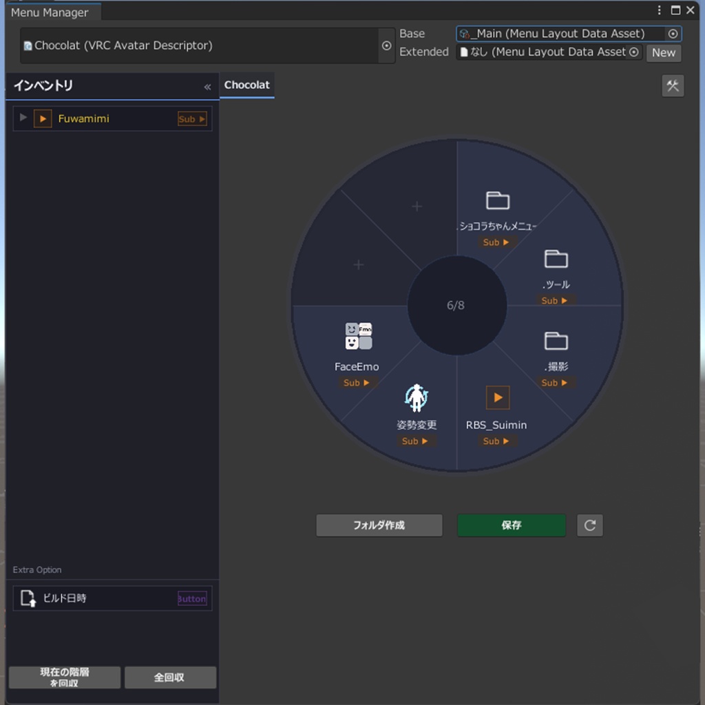 【無料あり】Lyra Menu Manager【VRC想定】