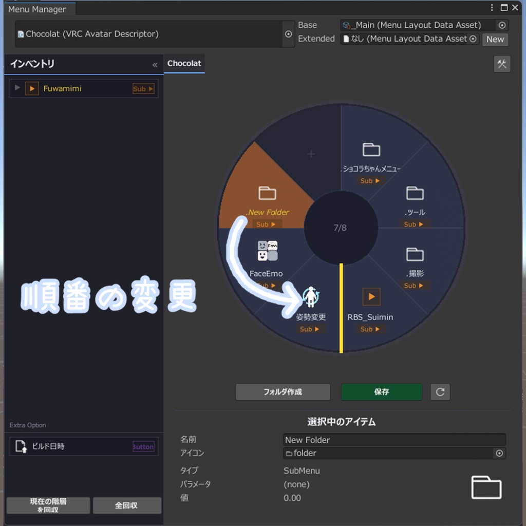 【無料あり】Lyra Menu Manager【VRC想定】