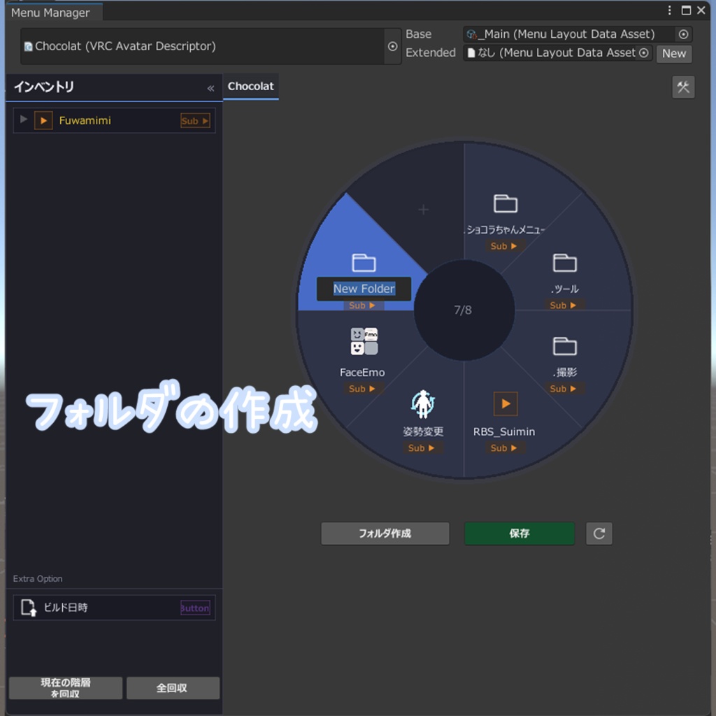 【無料あり】Lyra Menu Manager【VRC想定】