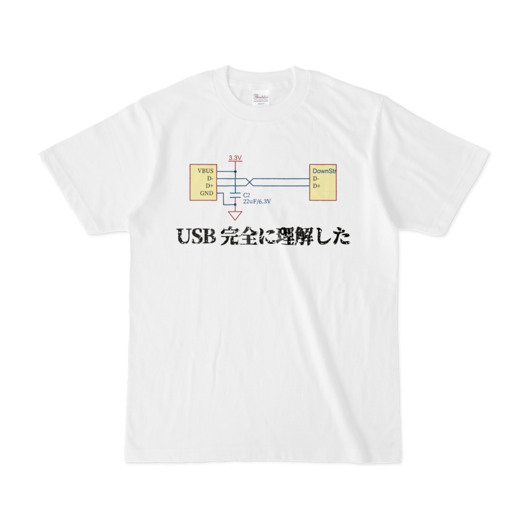 USB完全に理解したTシャツ