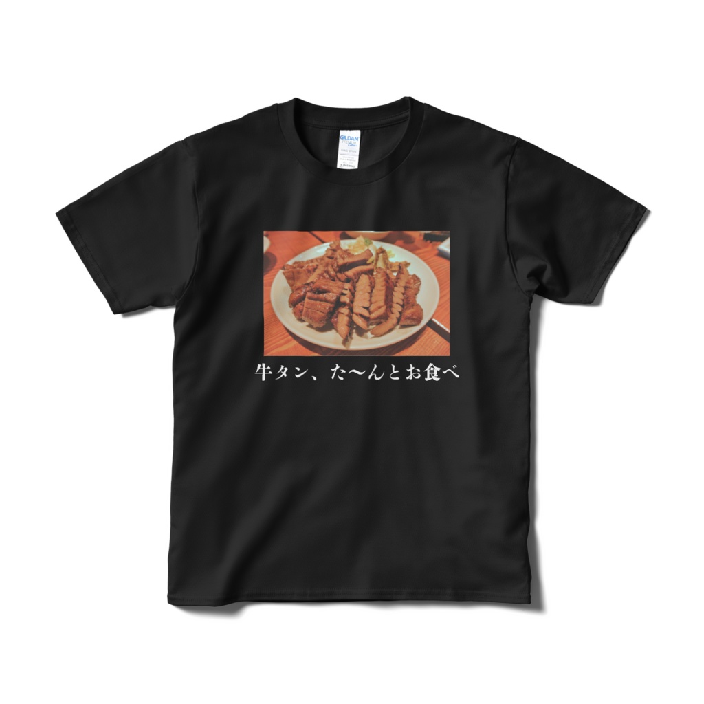 牛タン食べたいTシャツ