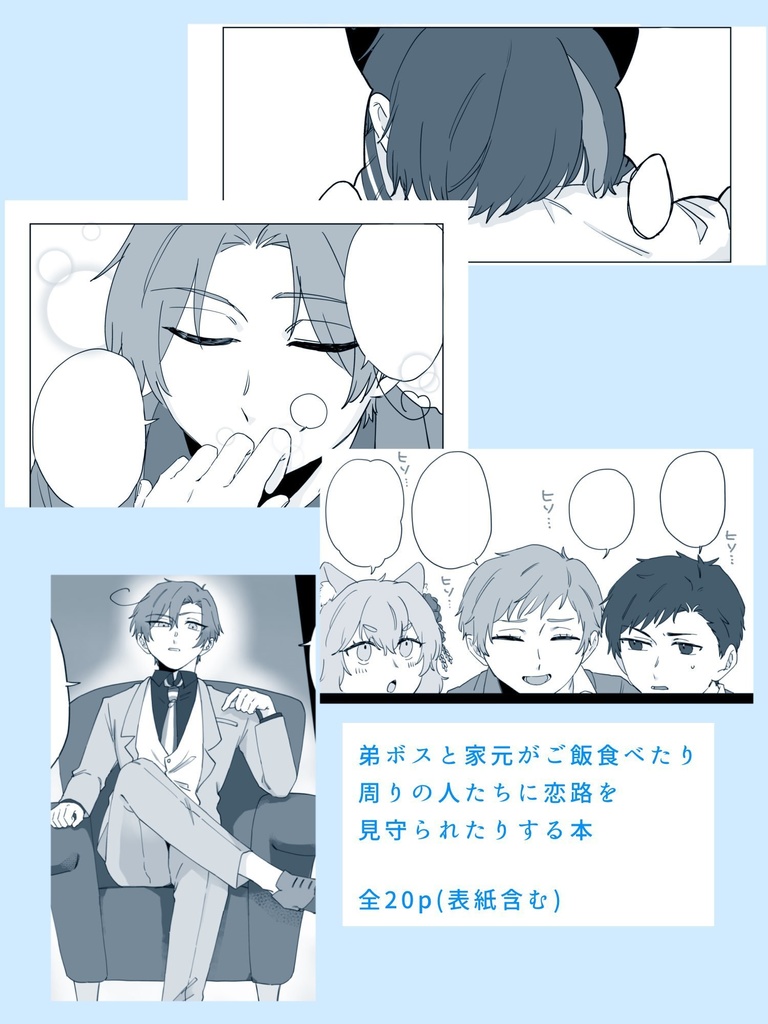 テーブル越し、君と恋する