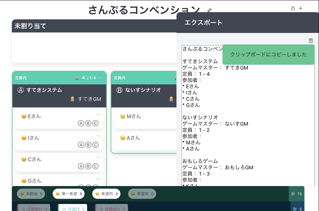 TRPG卓分けアプリ