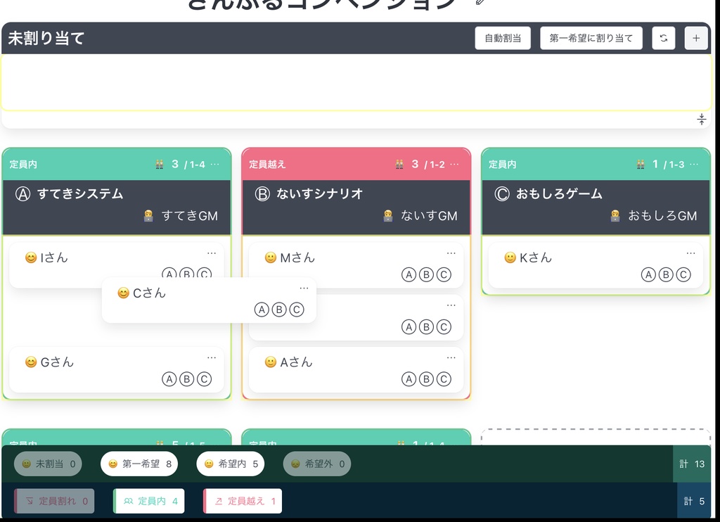 TRPG卓分けアプリ