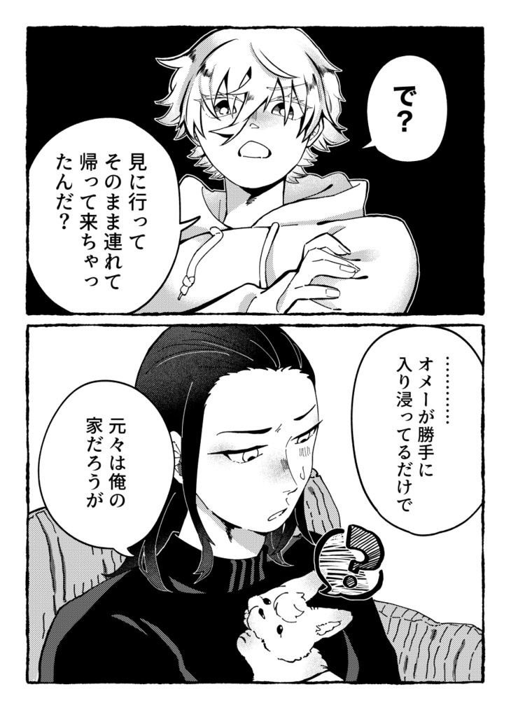 ワンダ・ワンダー・ワンライフ!