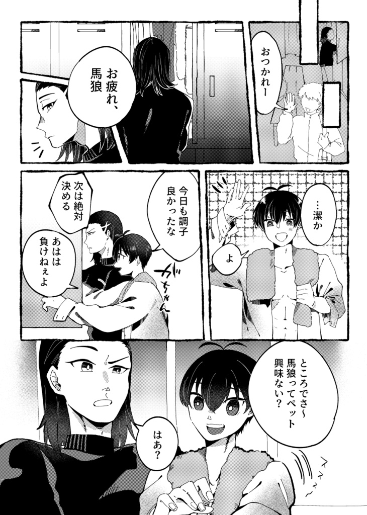 ワンダ・ワンダー・ワンライフ!