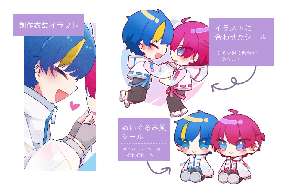 コバロジイラスト本『カラフル・シンメトリー』