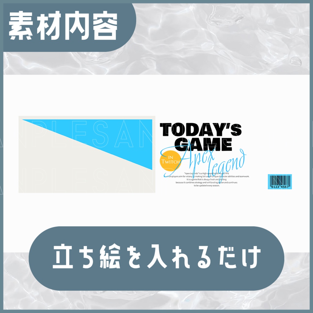 【APEX配信TWITCH用】🔫APEXサムネ🔫重ねてすぐ使える サムネ
