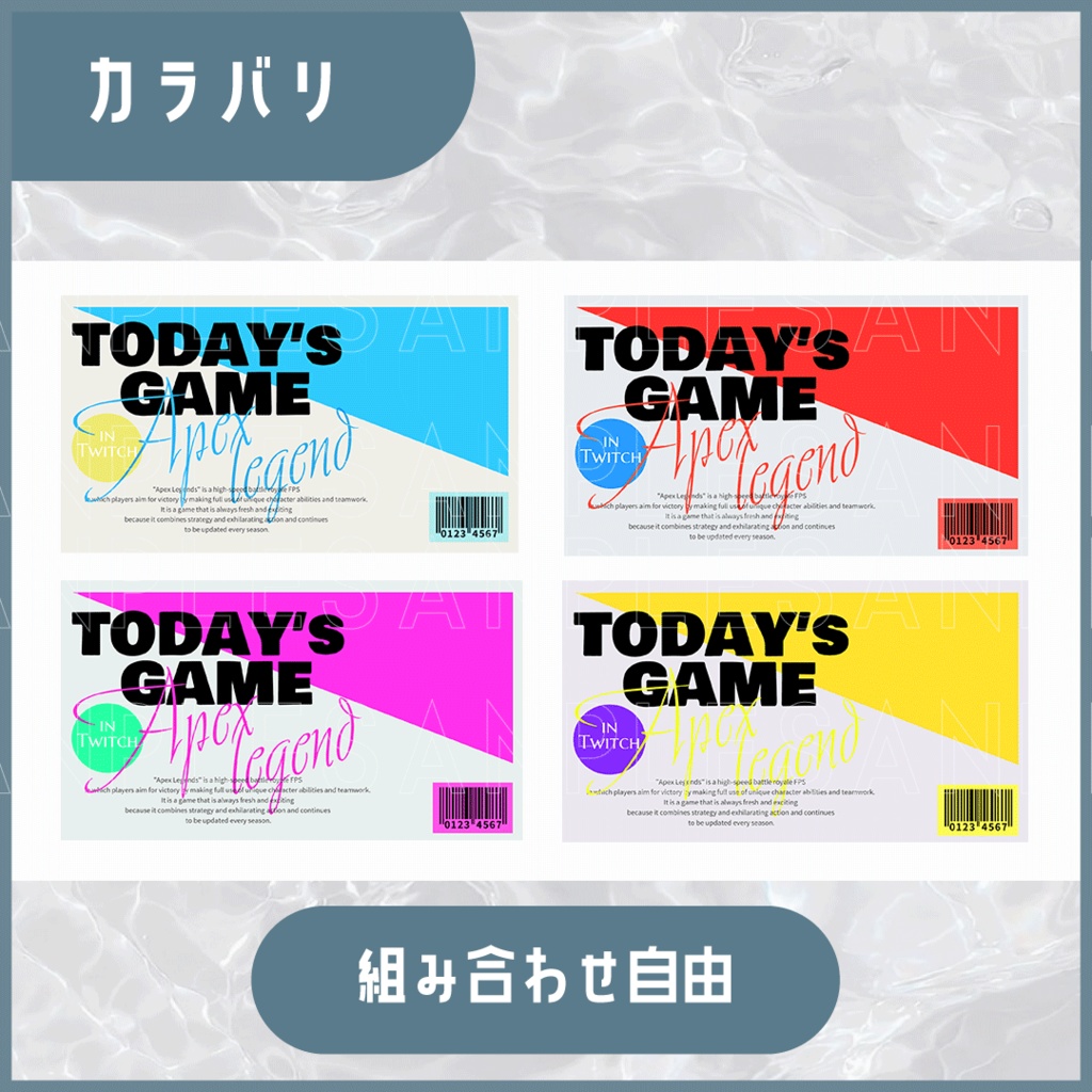 【APEX配信TWITCH用】🔫APEXサムネ🔫重ねてすぐ使える サムネ