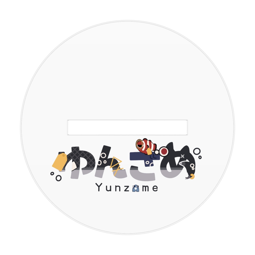 ゆんざめ(萌絵柄)【アクリルスタンド-中サイズ】
