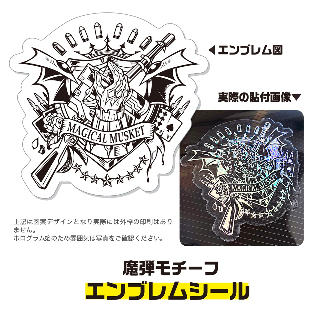 【遊戯王OCG】魔弾モチーフ カードホルダーセット