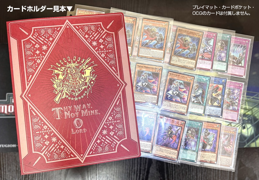 【遊戯王OCG】魔弾モチーフ カードホルダーセット