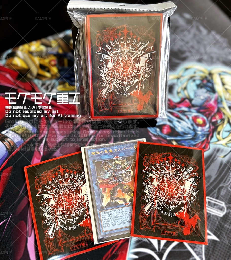 【遊戯王OCG】魔弾モチーフ エンブレムスリーブ