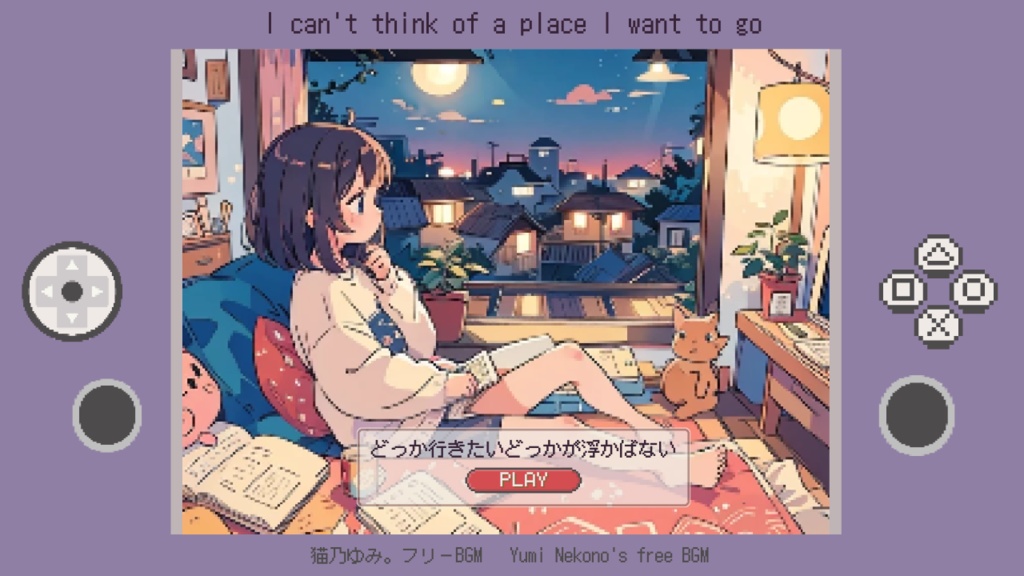 【FREE DL】どっかに行きたいどっかが浮かばん(ループ可)