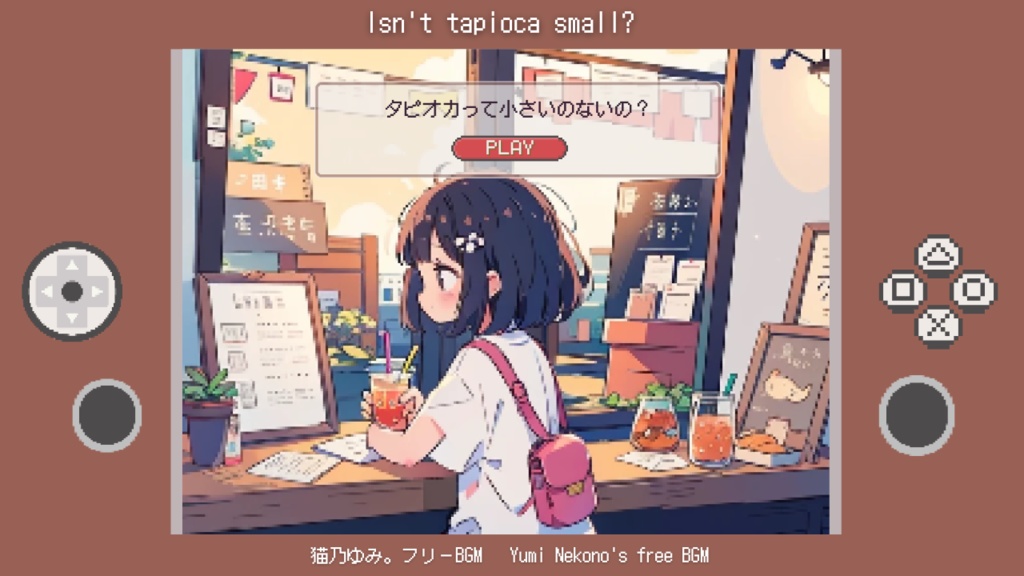【FREE DL】タピオカって小さいのないの？
