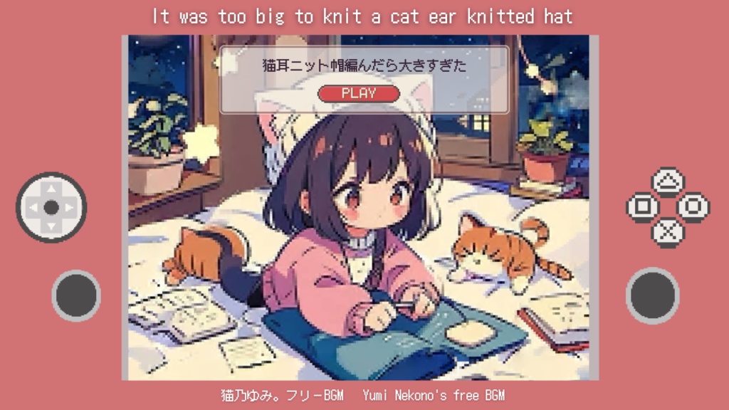 【FREE DL】猫耳ニット帽編んだら大きすぎた