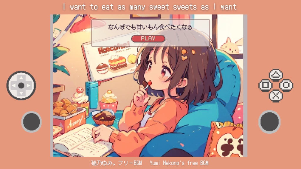 【FREE DL】なんぼでも甘いもん食べたくなる（ループ可）