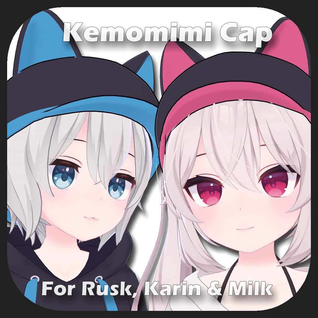 【 VRChat 】Kemomimi Cap 【 カリン Karin / ラスク Rusk / ミルク Milk 】