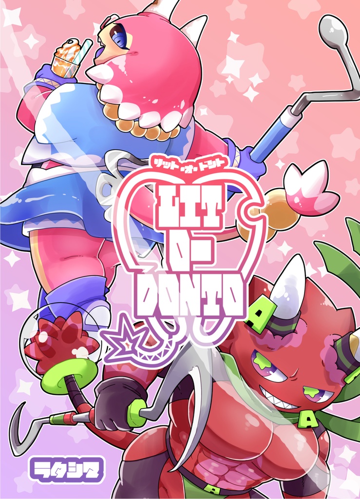 LIT O-DONTO【新装版】