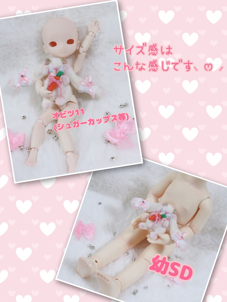 ドール用 4cm うさぎぬいぐるみ 