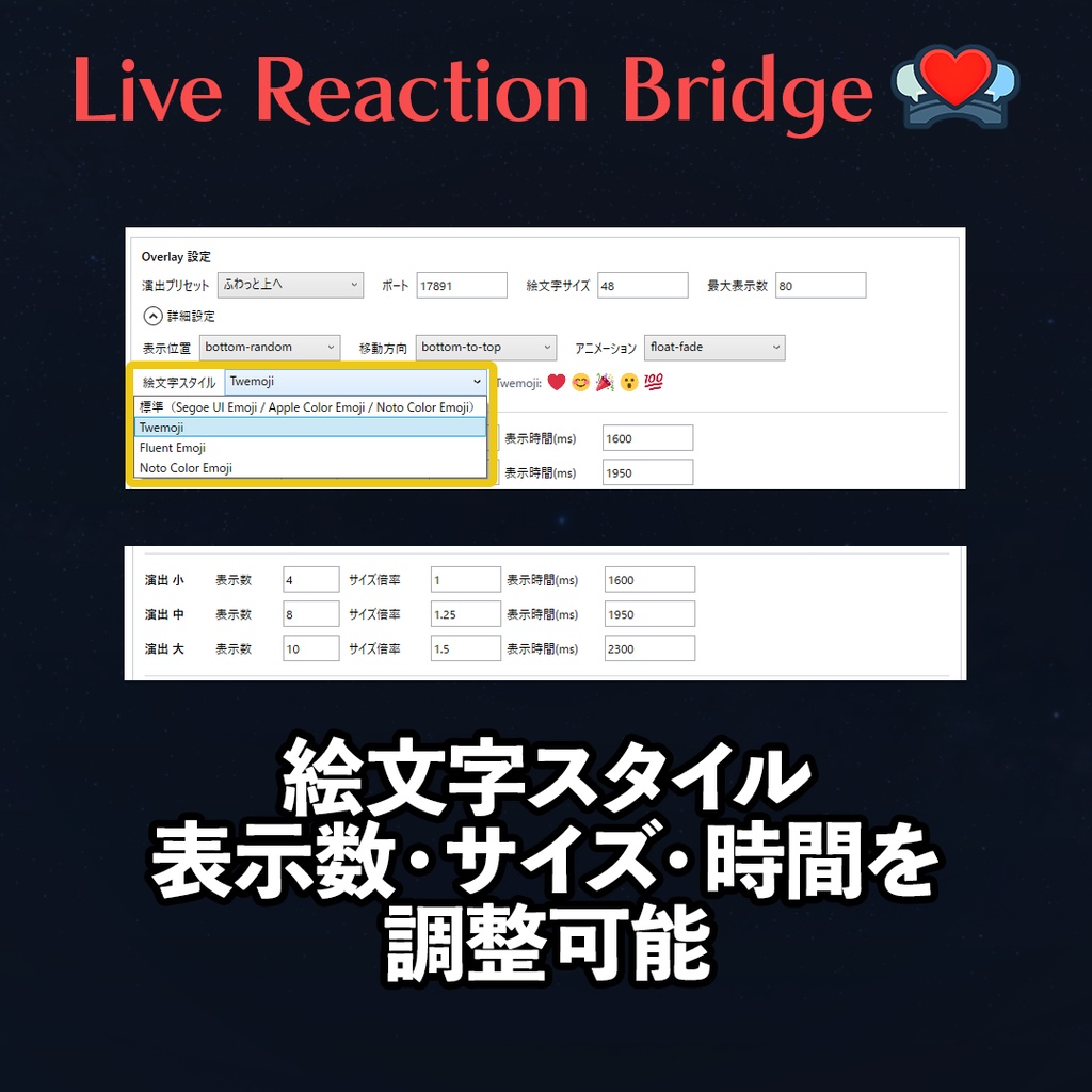 Live Reaction Bridge|YouTubeリアクション表示ツール