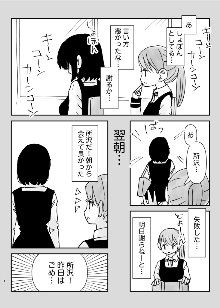 【冊子版】所沢さんは177センチ 1巻(百合漫画)