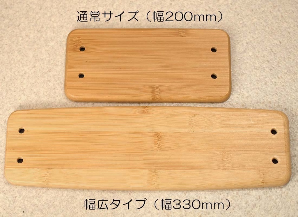 ブランコ用交換座板(幅広タイプ)