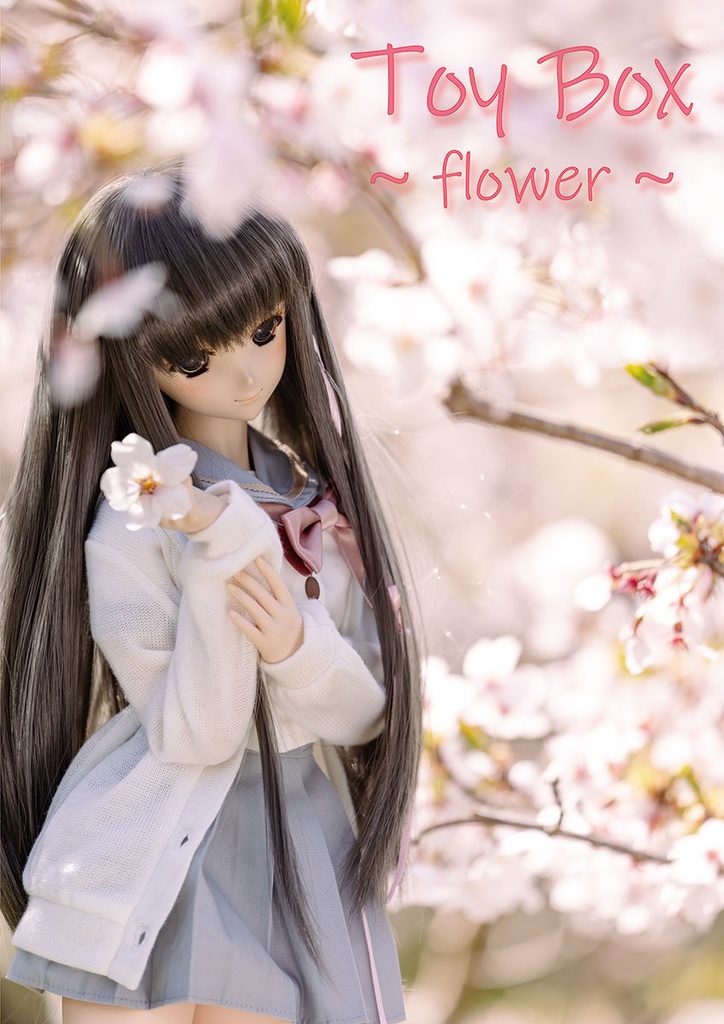 ToyBox～flower～
