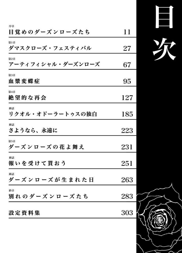 【期間限定】慶弔の花束へ 文庫本セット