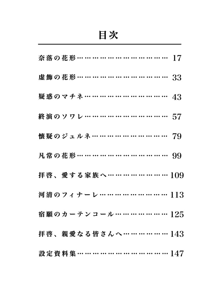 【数量限定】花形