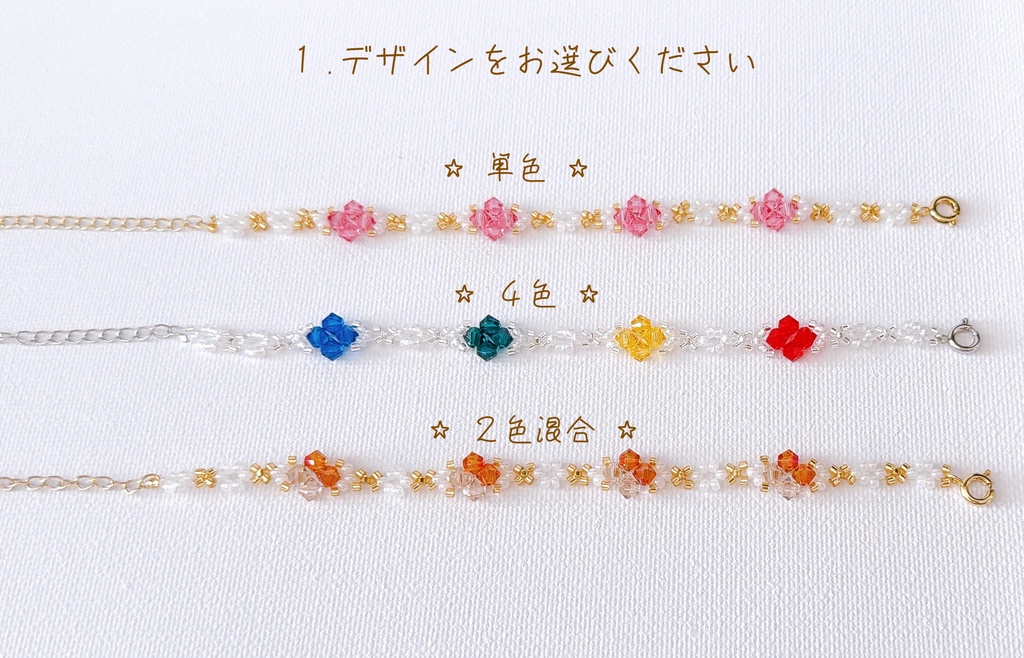 *きらめき⭐︎*・フラワーブレスレット