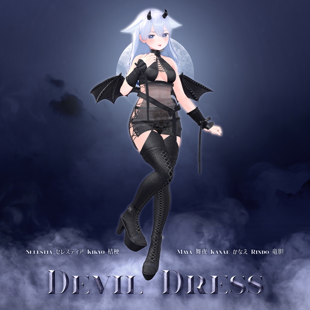 ▶7アバター対応◀ Devil_Dress